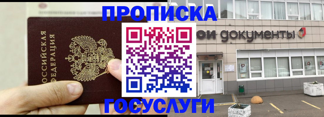 пропишу в квартире в Приморско-Ахтарске